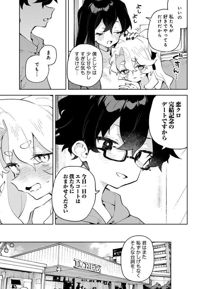 君のラブを見せてくれ！ - raw - 第40話 - https://jppp.mangajikan.cc/jppp/06081000/khxrj4eha0w.webp