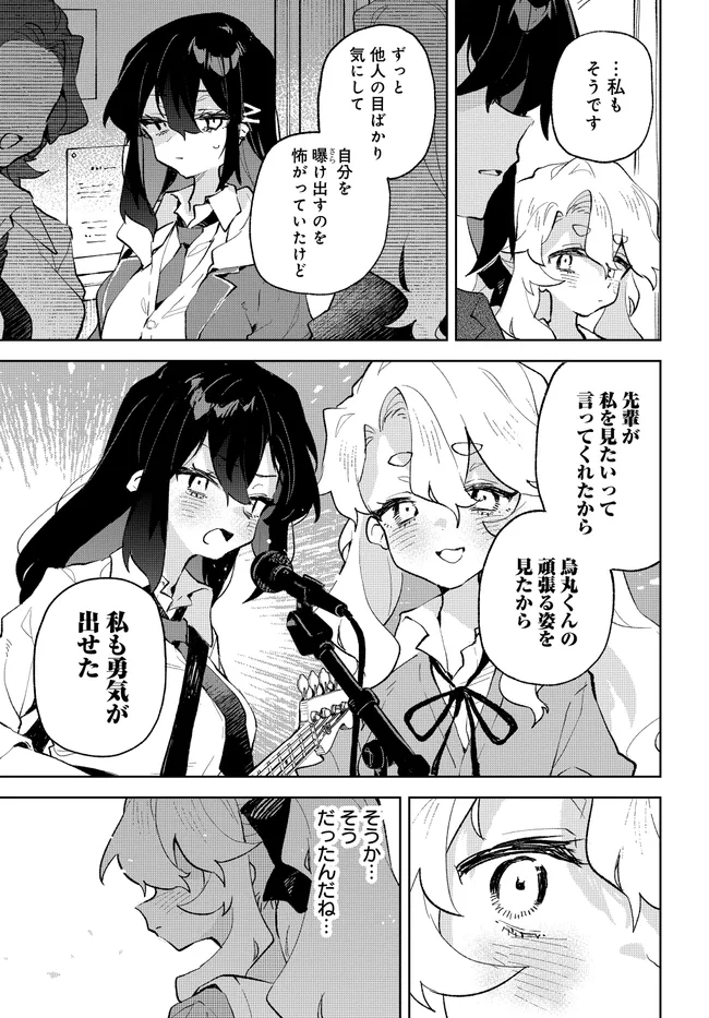 君のラブを見せてくれ！ - raw - 第40話 - https://jppp.mangajikan.cc/jppp/06081000/npnhrlb2yq0.webp