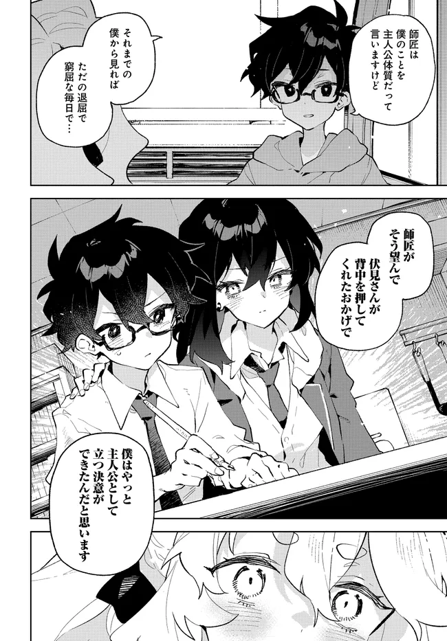 君のラブを見せてくれ！ - raw - 第40話 - https://jppp.mangajikan.cc/jppp/06081000/r3114qzahdq.webp