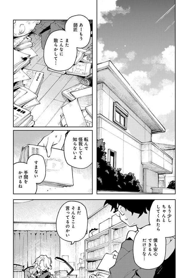 君のラブを見せてくれ！ - raw - 第40話 - https://jppp.mangajikan.cc/jppp/06081000/uqdbr1bqc40.webp