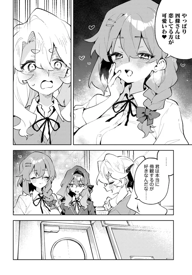君のラブを見せてくれ！ - raw - 第39話 - https://jppp.mangajikan.cc/jppp/06081001/0kwsf1uxnb4.webp