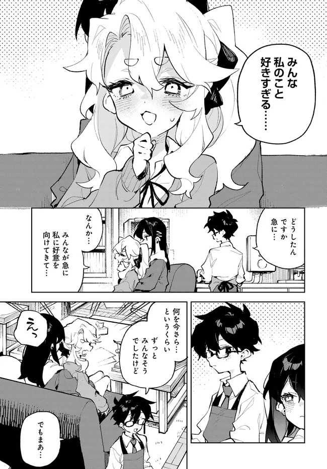 君のラブを見せてくれ！ - raw - 第39話 - https://jppp.mangajikan.cc/jppp/06081001/21xkdf4enec.webp