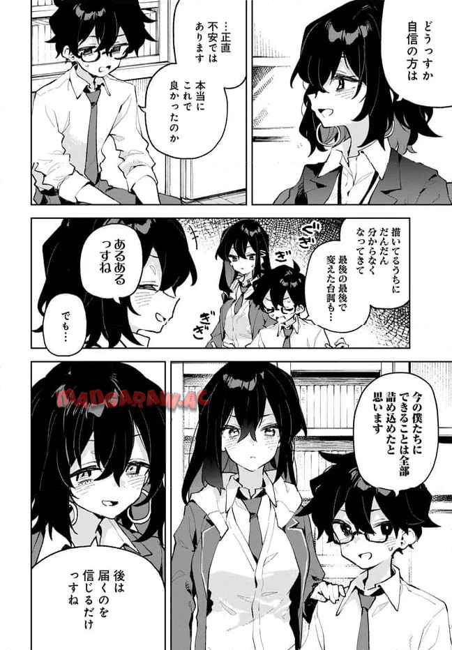 君のラブを見せてくれ！ - raw - 第36話 - https://jppp.mangajikan.cc/jppp/06081001/4wj4nh2c5lu.jpg