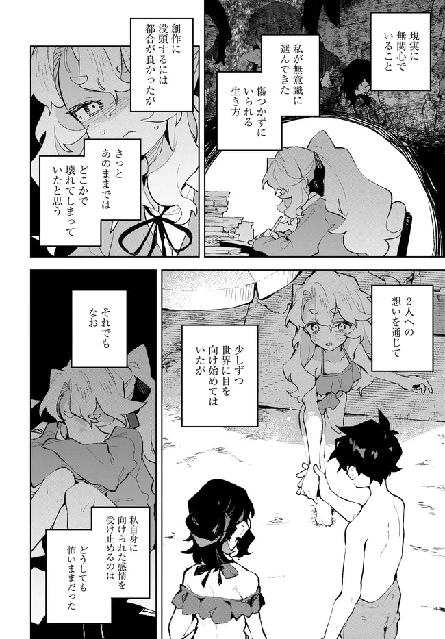 君のラブを見せてくれ！ - raw - 第39話 - https://jppp.mangajikan.cc/jppp/06081001/ebgnncph21a.webp