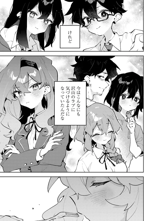 君のラブを見せてくれ！ - raw - 第39話 - https://jppp.mangajikan.cc/jppp/06081001/euv45hludgj.webp