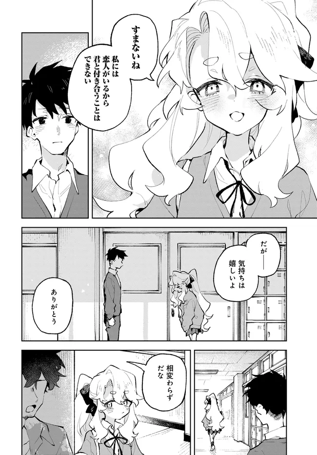 君のラブを見せてくれ！ - raw - 第39話 - https://jppp.mangajikan.cc/jppp/06081001/f03p5cder3b.webp