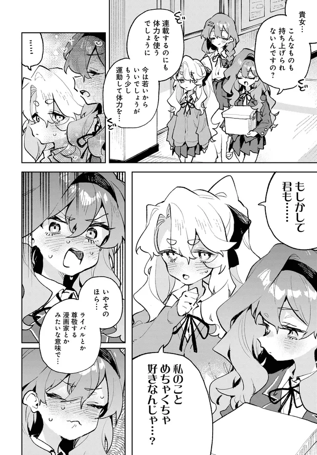 君のラブを見せてくれ！ - raw - 第39話 - https://jppp.mangajikan.cc/jppp/06081001/g5aqe4japz3.webp