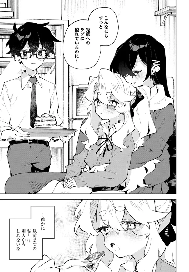 君のラブを見せてくれ！ - raw - 第39話 - https://jppp.mangajikan.cc/jppp/06081001/i5shhvjgvqb.webp