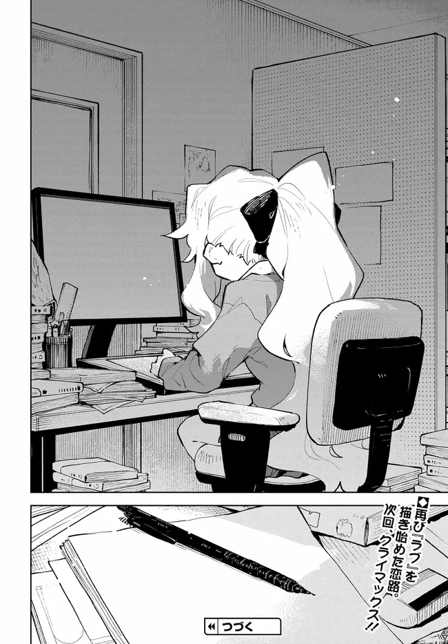君のラブを見せてくれ！ - raw - 第39話 - https://jppp.mangajikan.cc/jppp/06081001/od00uq034q5.webp