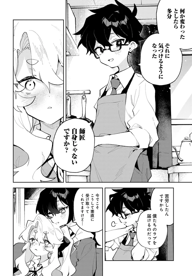 君のラブを見せてくれ！ - raw - 第39話 - https://jppp.mangajikan.cc/jppp/06081001/parmajzrnxw.webp