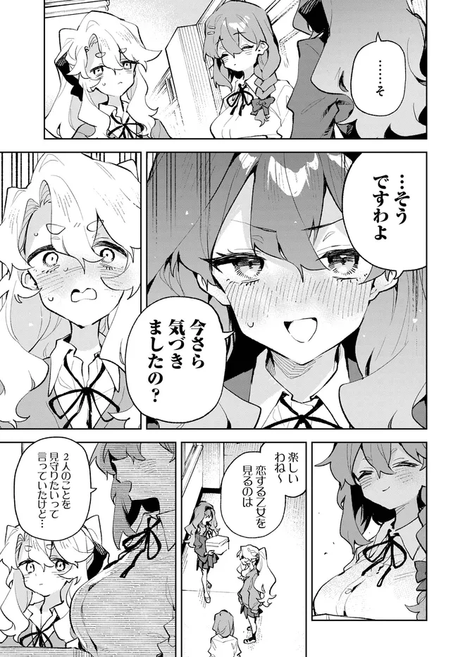 君のラブを見せてくれ！ - raw - 第39話 - https://jppp.mangajikan.cc/jppp/06081001/swpbd2nbkvy.webp