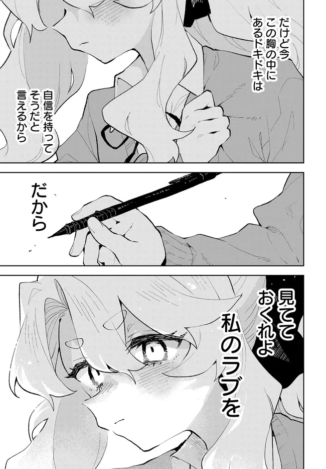 君のラブを見せてくれ！ - raw - 第39話 - https://jppp.mangajikan.cc/jppp/06081001/txmf1fvqk1v.webp