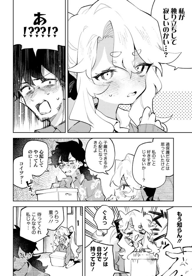 君のラブを見せてくれ！ - raw - 第39話 - https://jppp.mangajikan.cc/jppp/06081001/xvfbow04kvp.webp