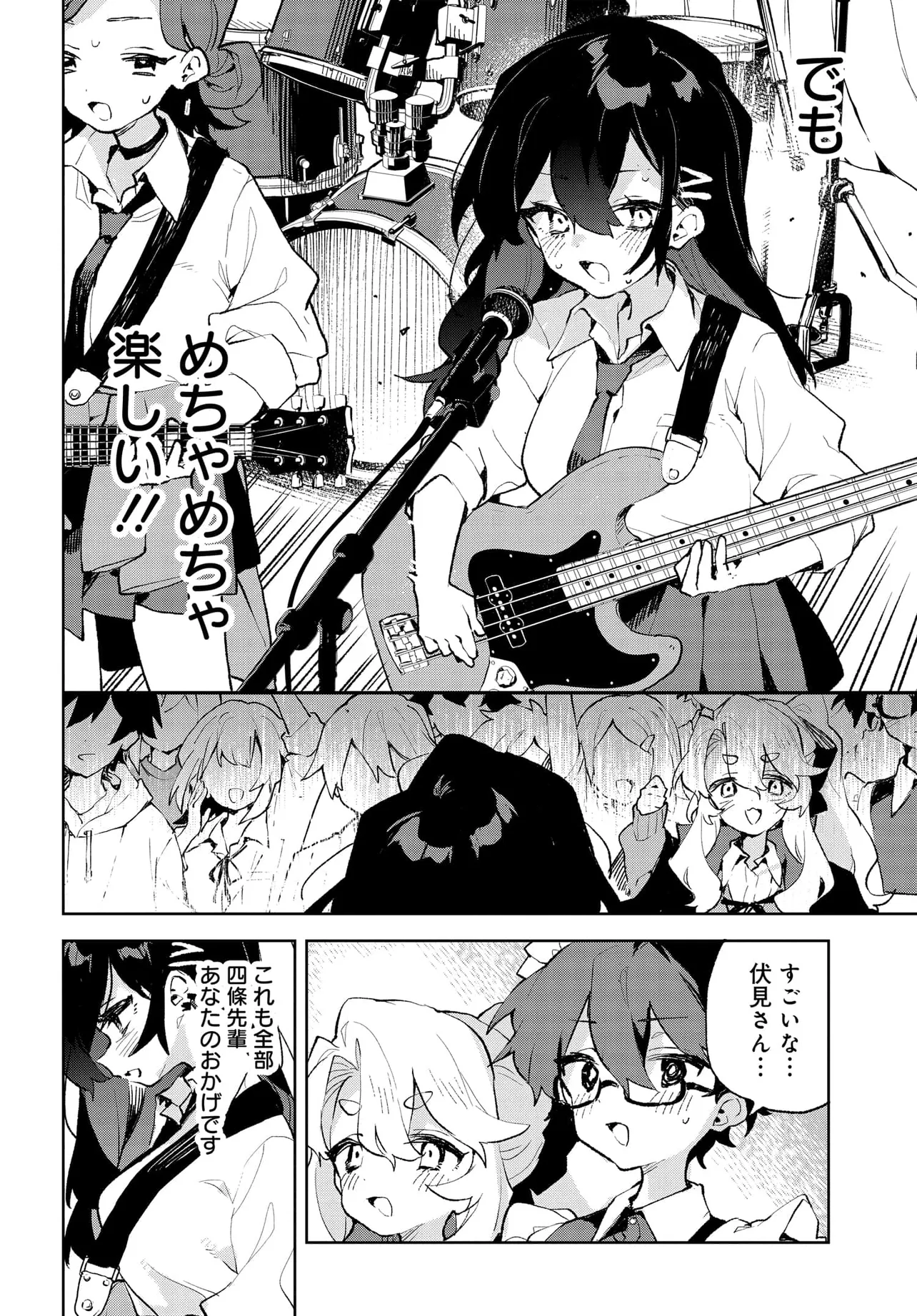 君のラブを見せてくれ！ - raw - 第29話 - https://jppp.mangajikan.cc/jppp/06081002/001ayp3zhui.webp