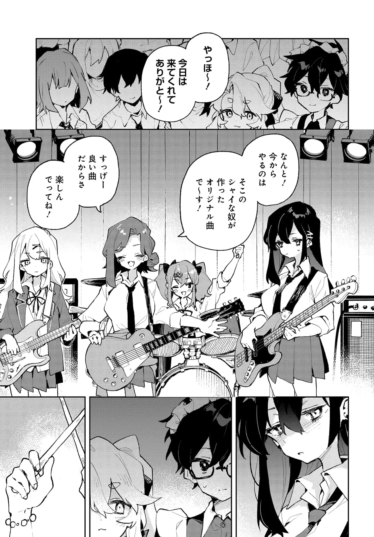 君のラブを見せてくれ！ - raw - 第29話 - https://jppp.mangajikan.cc/jppp/06081002/0dcw54mdwth.webp