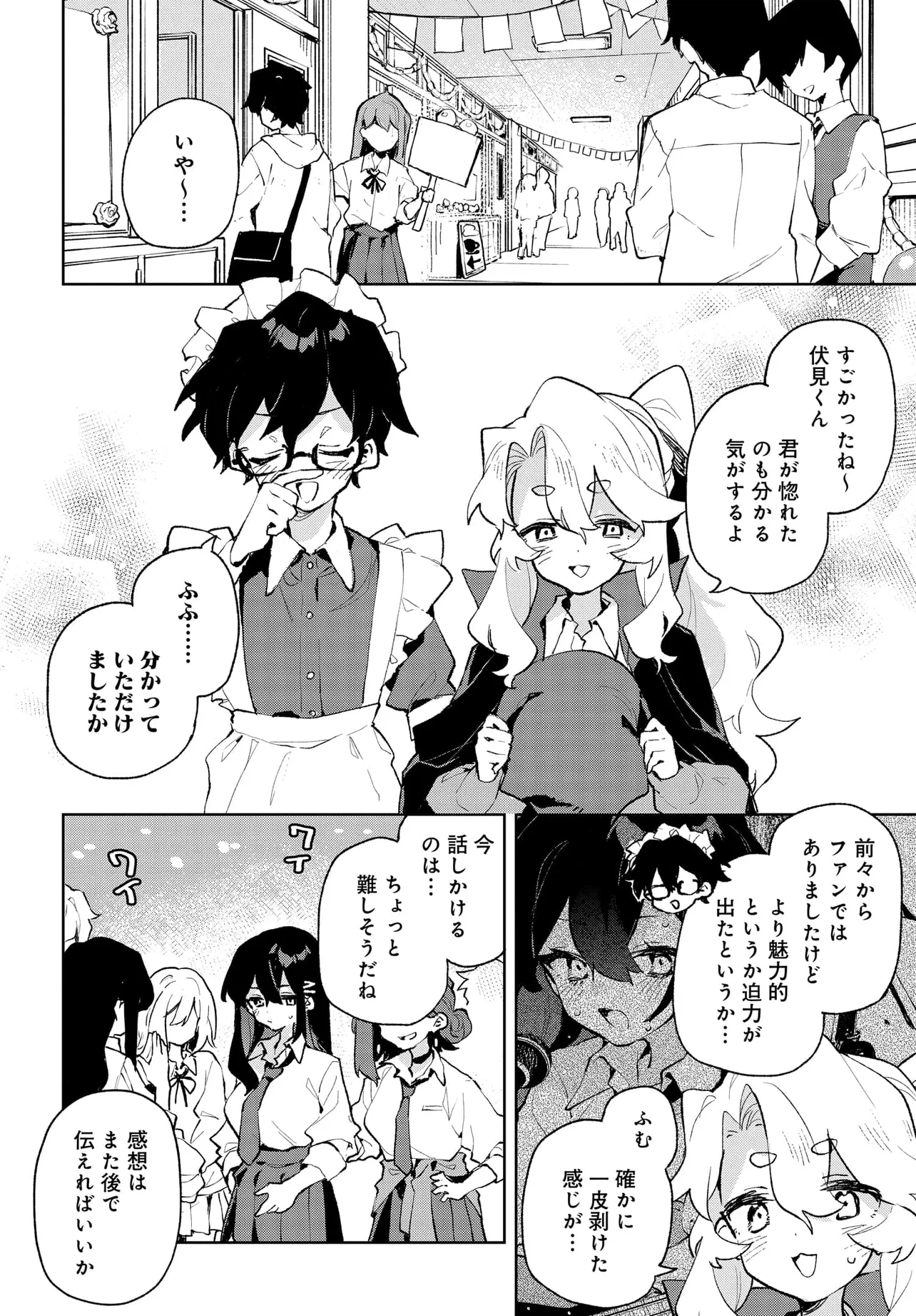 君のラブを見せてくれ！ - raw - 第29話 - https://jppp.mangajikan.cc/jppp/06081002/1qq2qtphe4t.webp