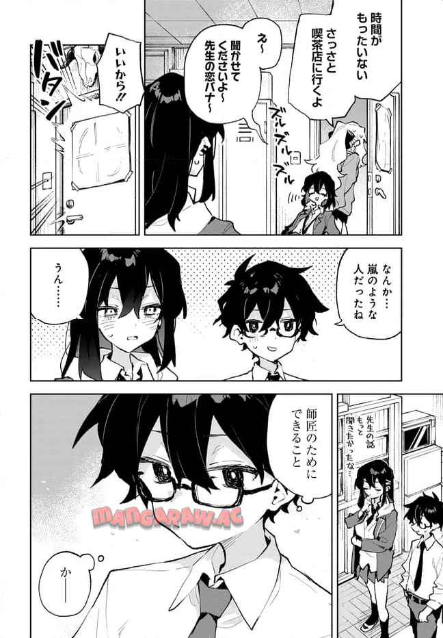 君のラブを見せてくれ！ - raw - 第32話 - https://jppp.mangajikan.cc/jppp/06081002/30hcltxlp0r.jpg