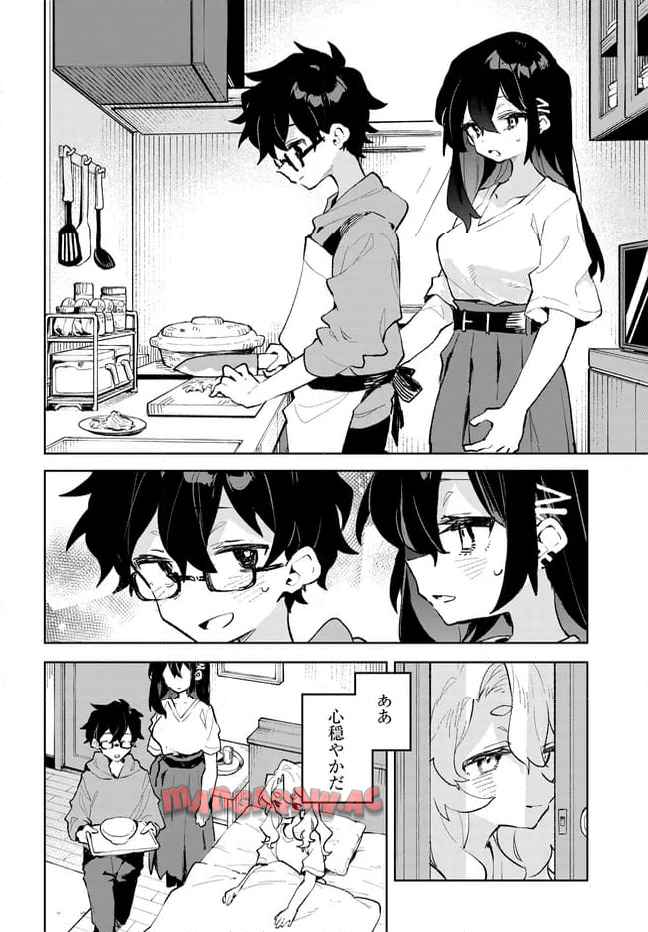 君のラブを見せてくれ！ - raw - 第31話 - https://jppp.mangajikan.cc/jppp/06081002/4zxonuyokrn.jpg