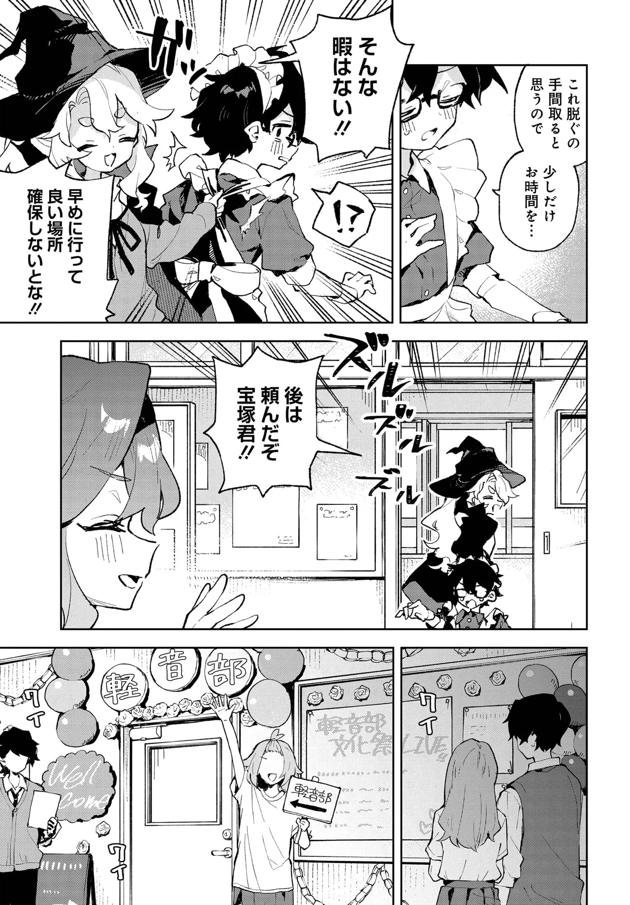 君のラブを見せてくれ！ - raw - 第29話 - https://jppp.mangajikan.cc/jppp/06081002/amg4euodcfj.webp