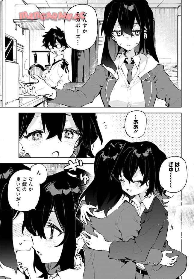君のラブを見せてくれ！ - raw - 第32話 - https://jppp.mangajikan.cc/jppp/06081002/axxwqjbmrhc.jpg
