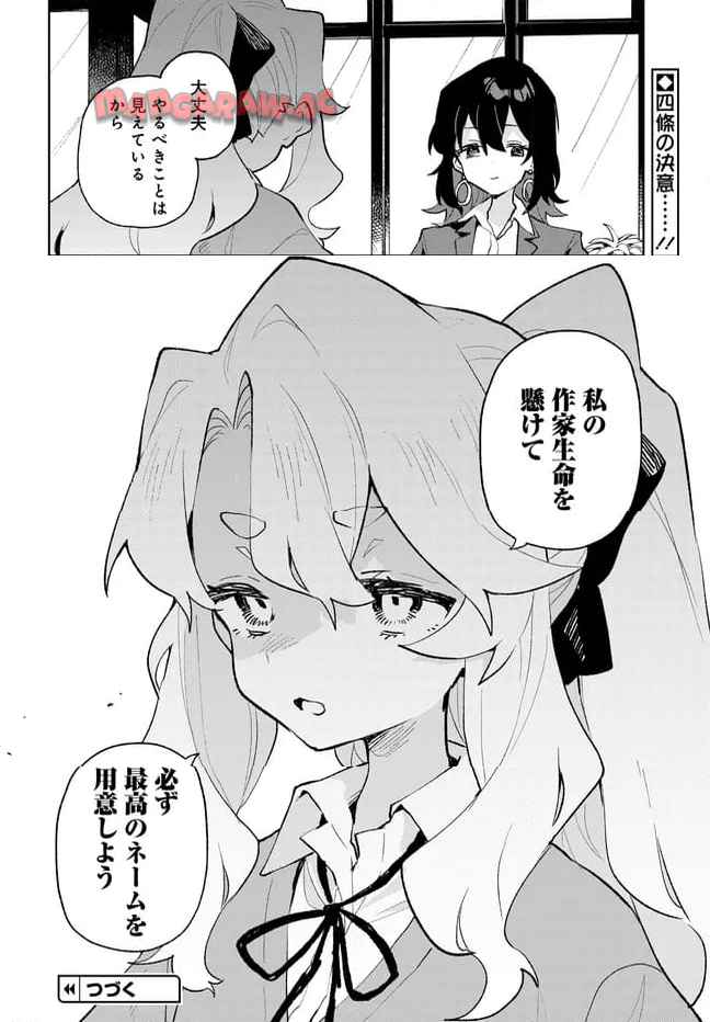 君のラブを見せてくれ！ - raw - 第32話 - https://jppp.mangajikan.cc/jppp/06081002/bagnhq4s50s.jpg