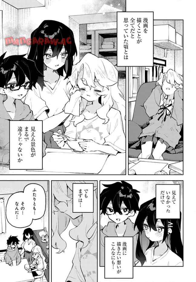 君のラブを見せてくれ！ - raw - 第31話 - https://jppp.mangajikan.cc/jppp/06081002/btsecmwumud.jpg