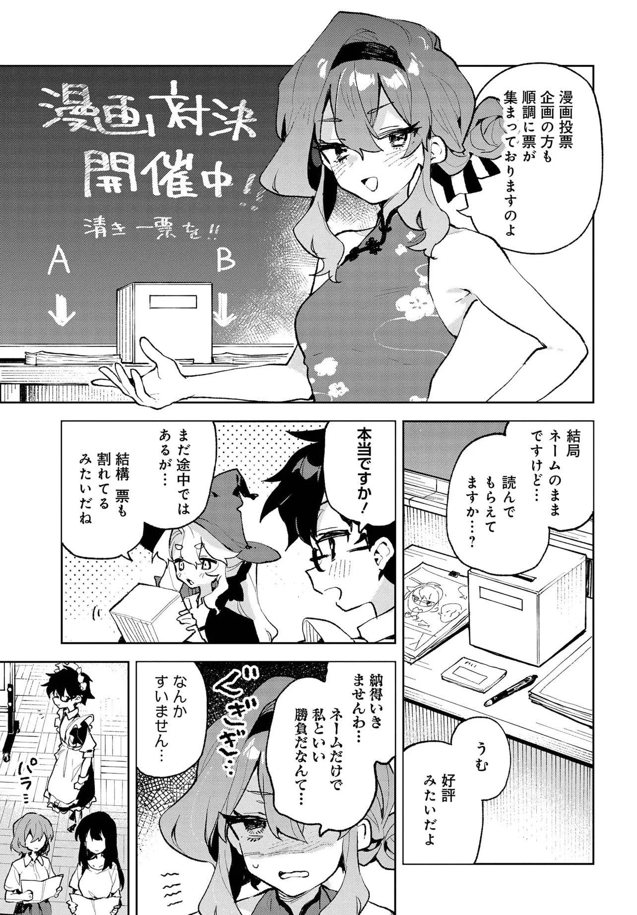 君のラブを見せてくれ！ - raw - 第29話 - https://jppp.mangajikan.cc/jppp/06081002/c4objrairk0.webp