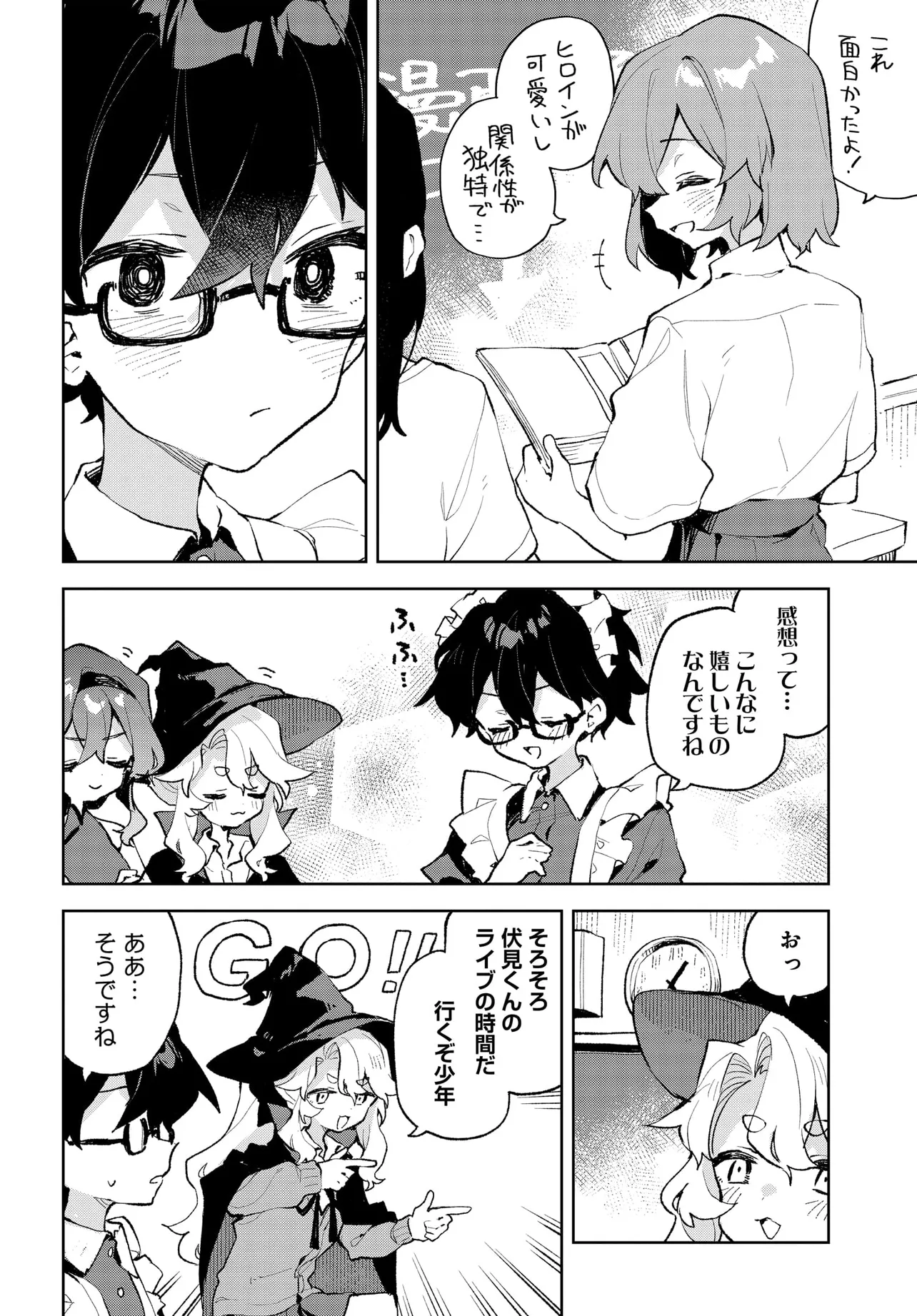 君のラブを見せてくれ！ - raw - 第29話 - https://jppp.mangajikan.cc/jppp/06081002/cdkecgjnrex.webp