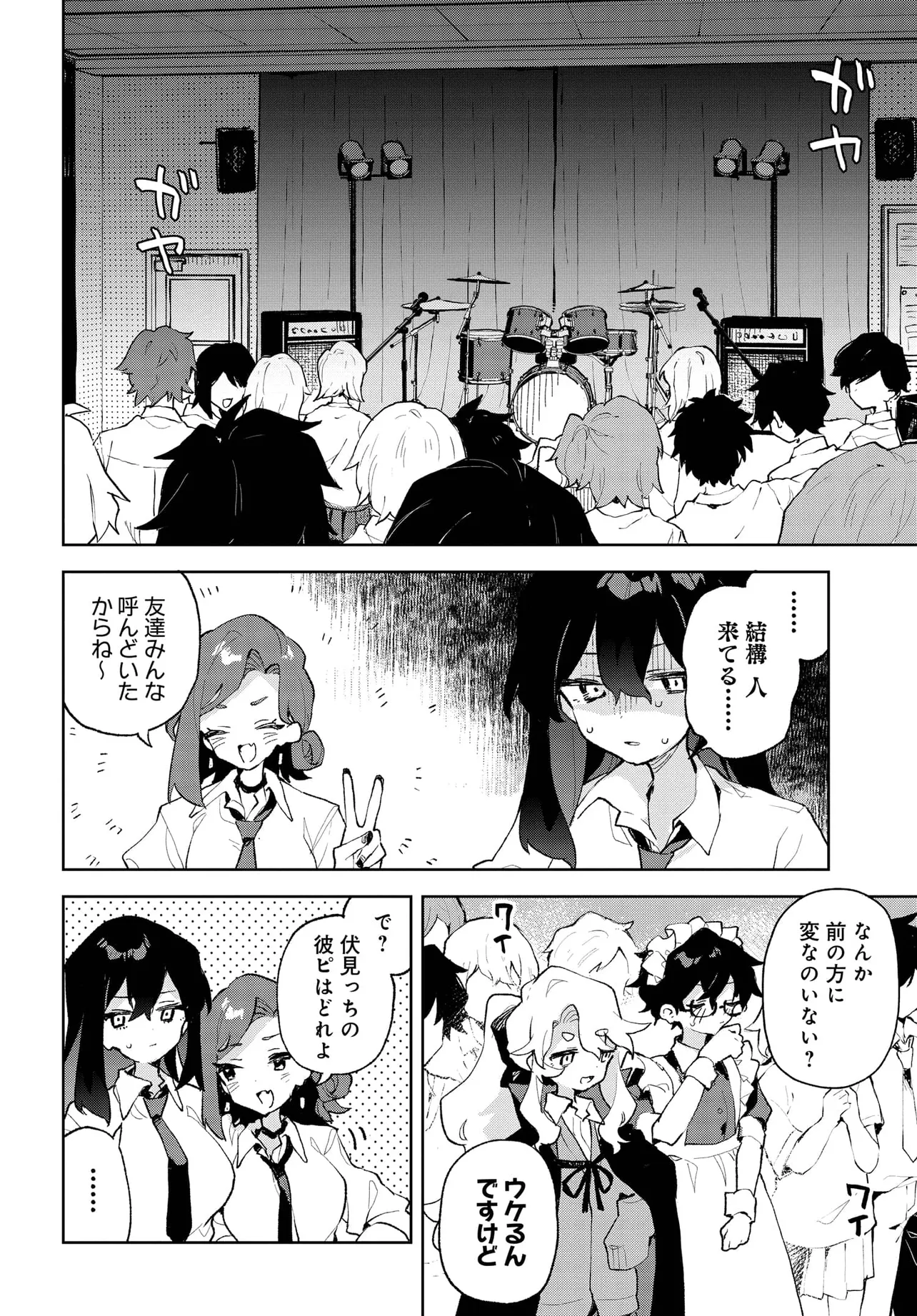 君のラブを見せてくれ！ - raw - 第29話 - https://jppp.mangajikan.cc/jppp/06081002/dolyypu3zi1.webp