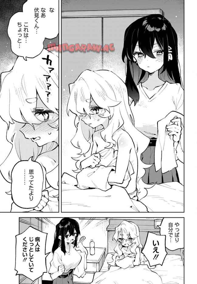 君のラブを見せてくれ！ - raw - 第31話 - https://jppp.mangajikan.cc/jppp/06081002/dwwg33w3nil.jpg