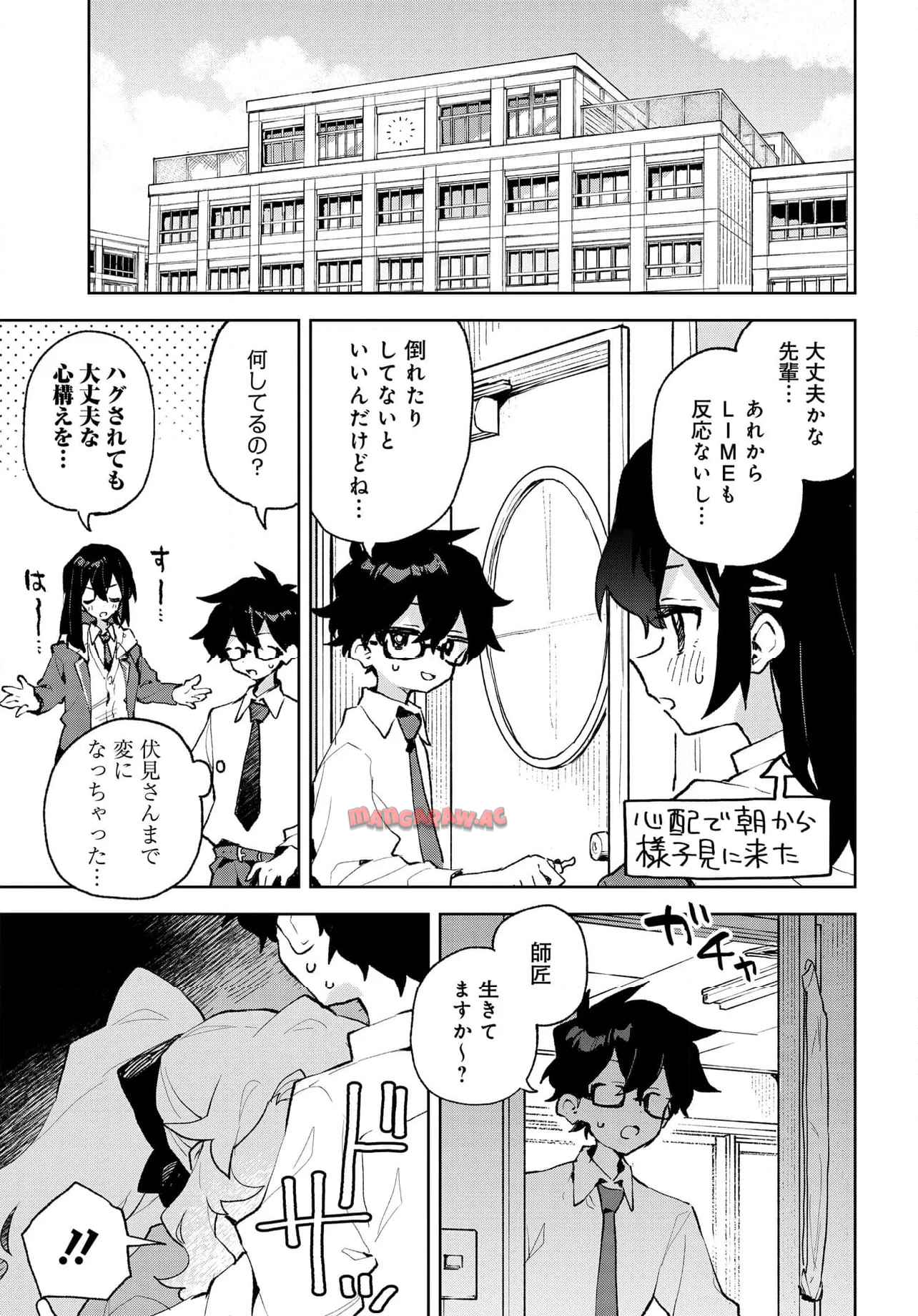 君のラブを見せてくれ！ - raw - 第30話 - https://jppp.mangajikan.cc/jppp/06081002/k3y31gcd4lk.jpg