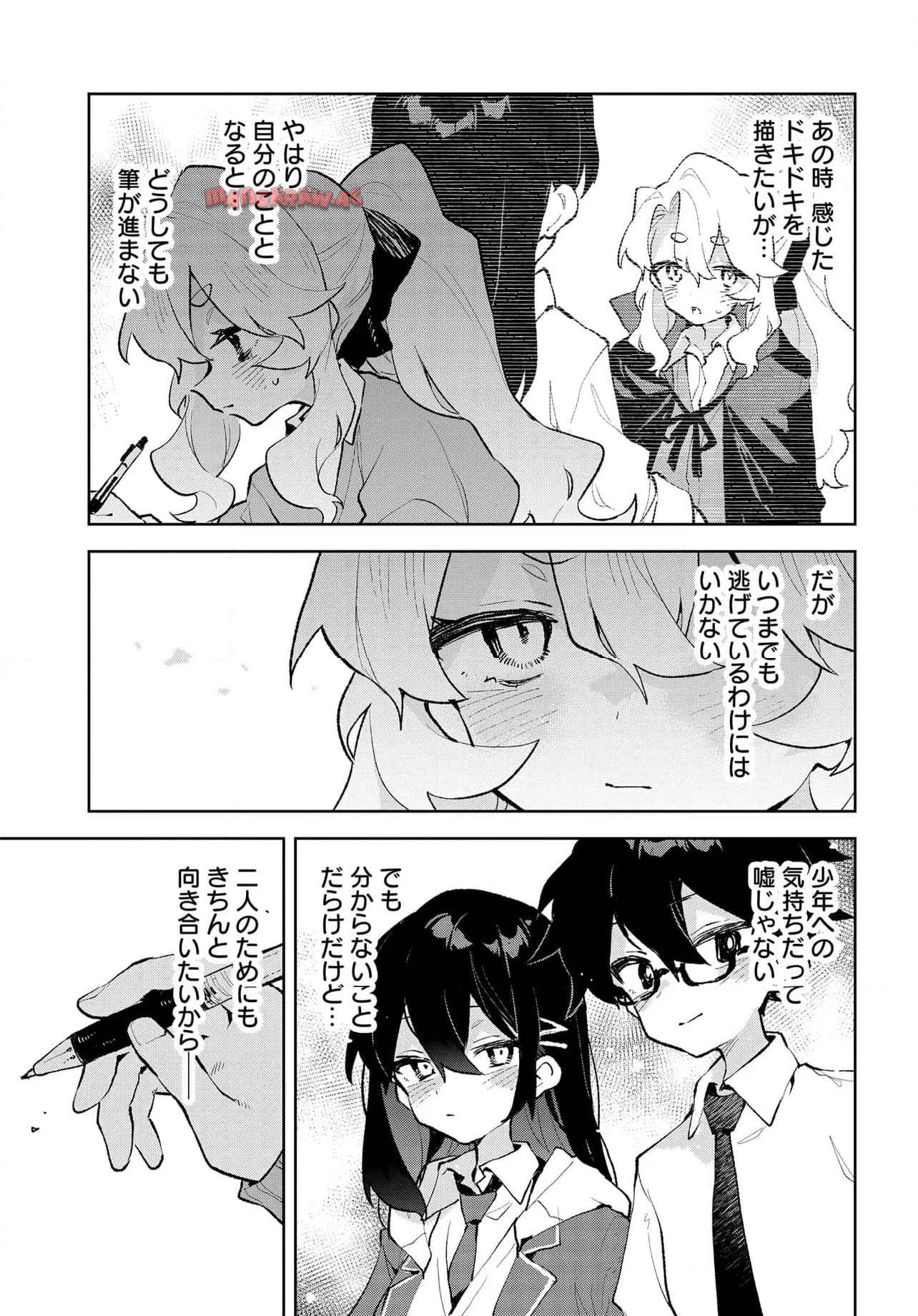 君のラブを見せてくれ！ - raw - 第30話 - https://jppp.mangajikan.cc/jppp/06081002/kng5pclxpp4.jpg