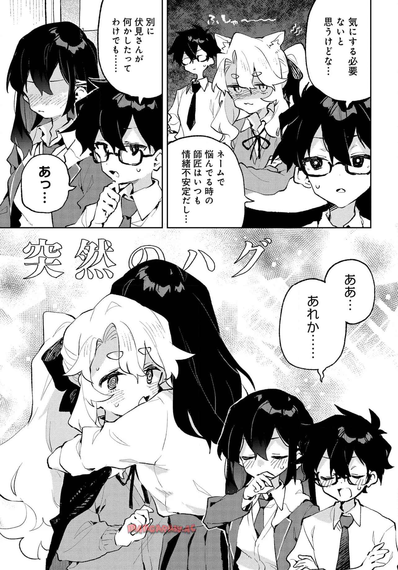 君のラブを見せてくれ！ - raw - 第30話 - https://jppp.mangajikan.cc/jppp/06081002/qareglzgf1v.jpg