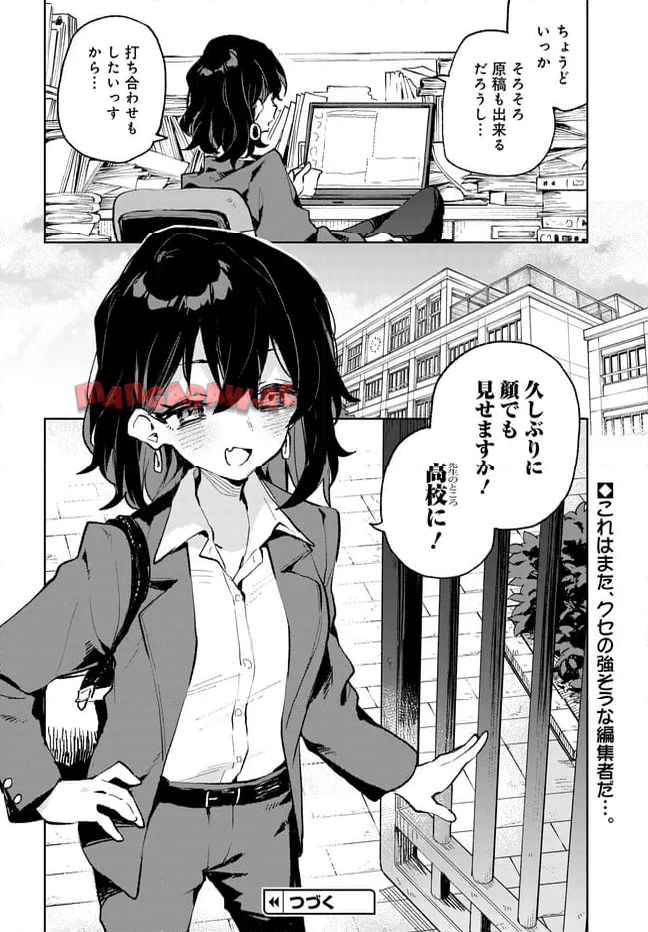 君のラブを見せてくれ！ - raw - 第31話 - https://jppp.mangajikan.cc/jppp/06081002/rkjd0tipbi1.jpg