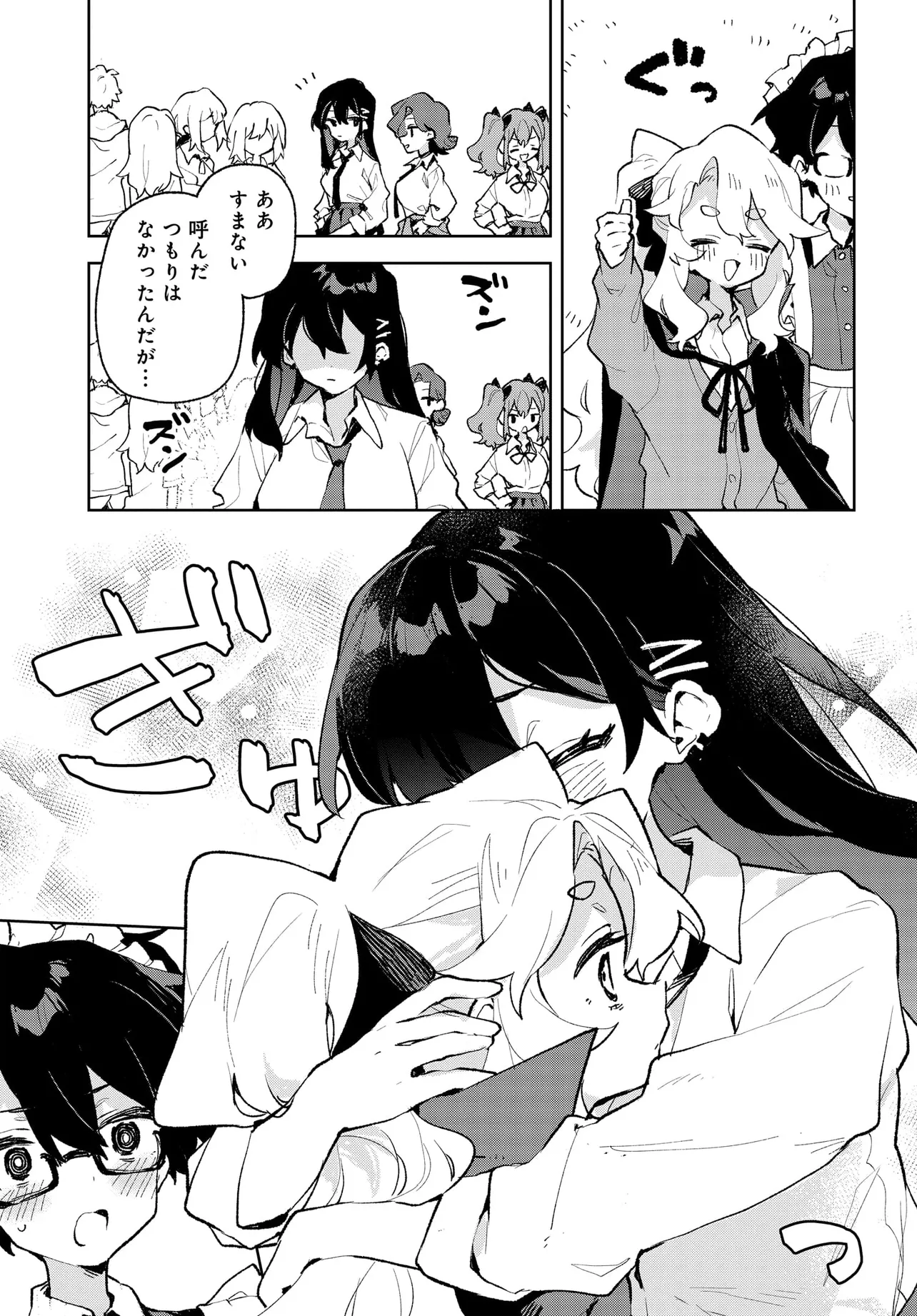 君のラブを見せてくれ！ - raw - 第29話 - https://jppp.mangajikan.cc/jppp/06081002/u4oqiqhpymw.webp