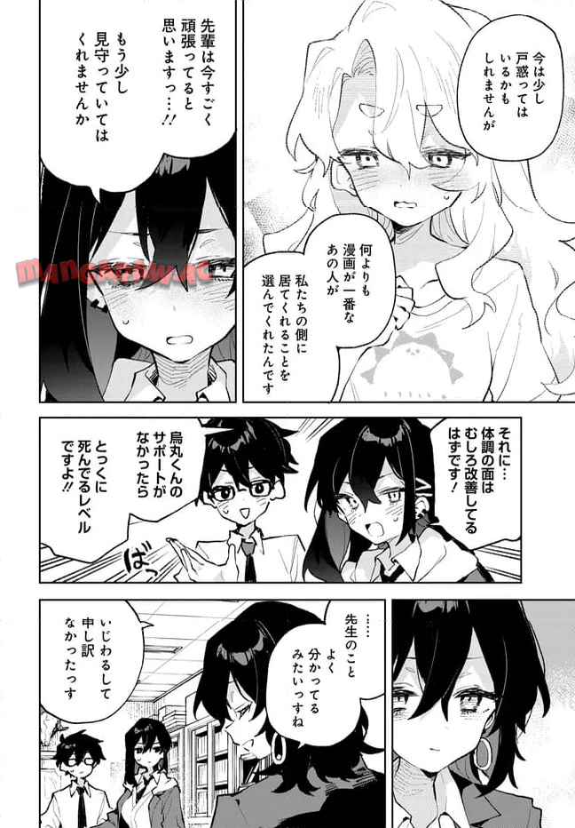 君のラブを見せてくれ！ - raw - 第32話 - https://jppp.mangajikan.cc/jppp/06081002/vfrzittjhat.jpg