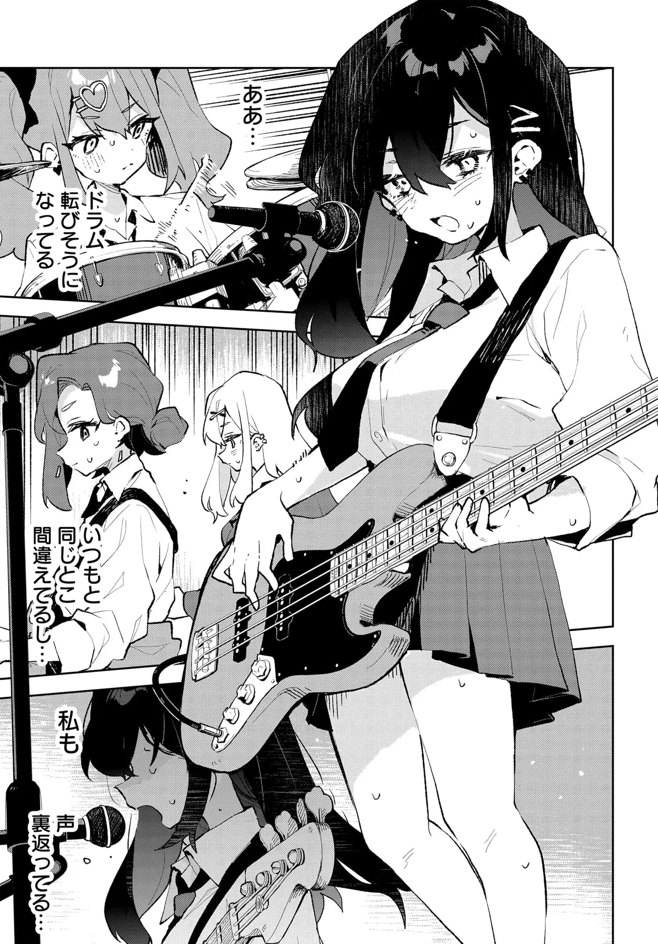 君のラブを見せてくれ！ - raw - 第29話 - https://jppp.mangajikan.cc/jppp/06081002/zb51tlsr1q0.webp