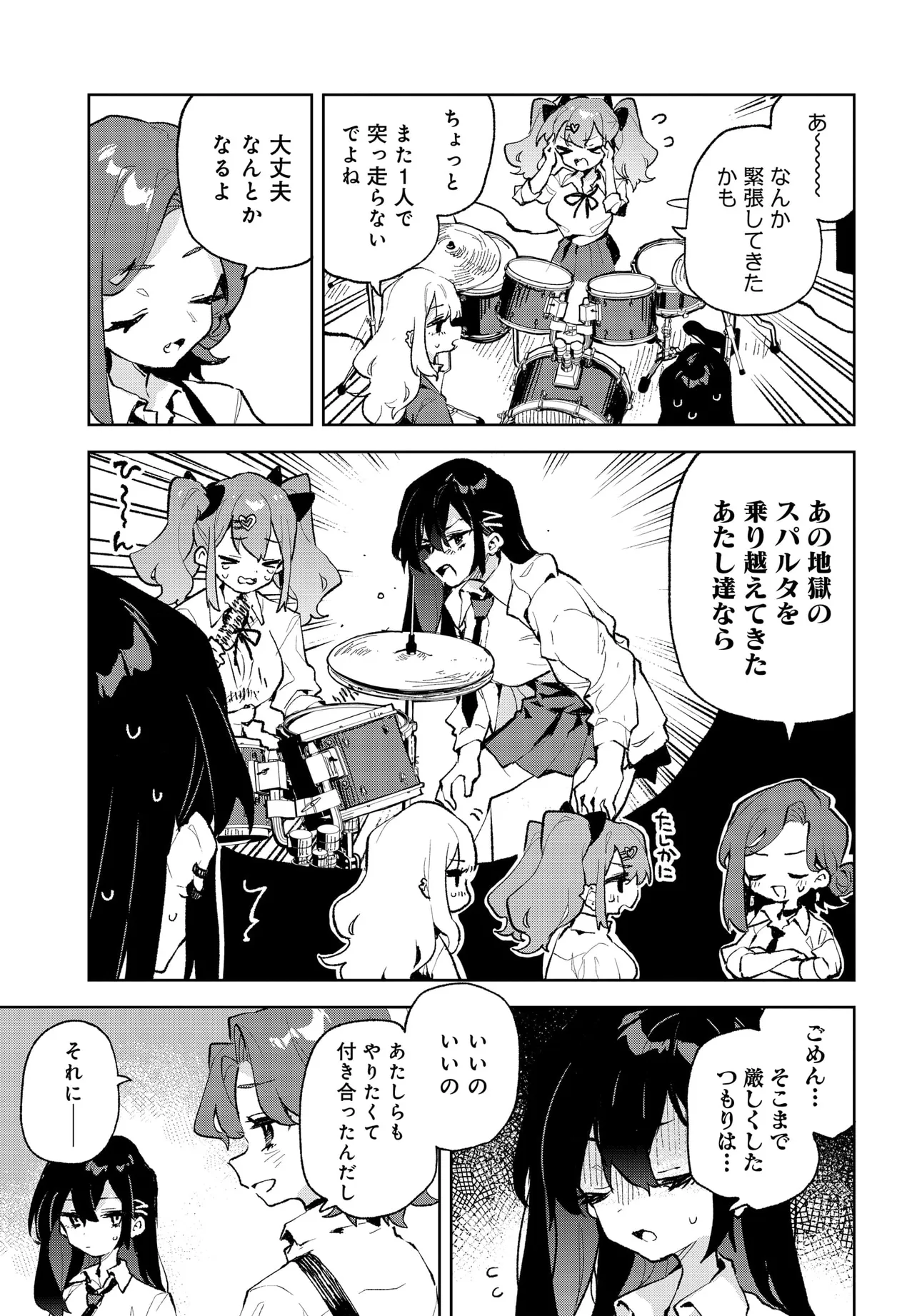 君のラブを見せてくれ！ - raw - 第29話 - https://jppp.mangajikan.cc/jppp/06081002/zgegloe5qro.webp