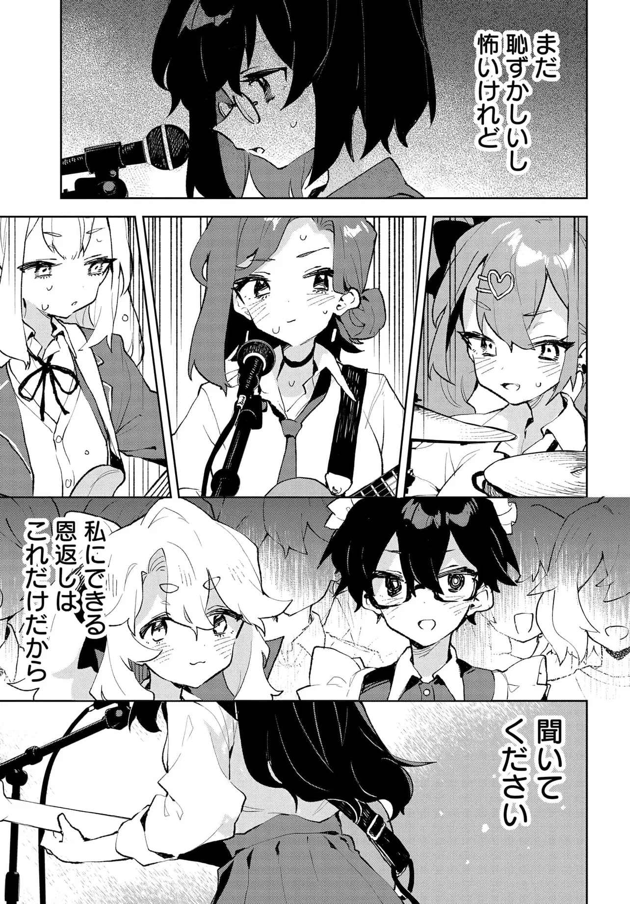 君のラブを見せてくれ！ - raw - 第29話 - https://jppp.mangajikan.cc/jppp/06081002/zgt3bg5uux2.webp