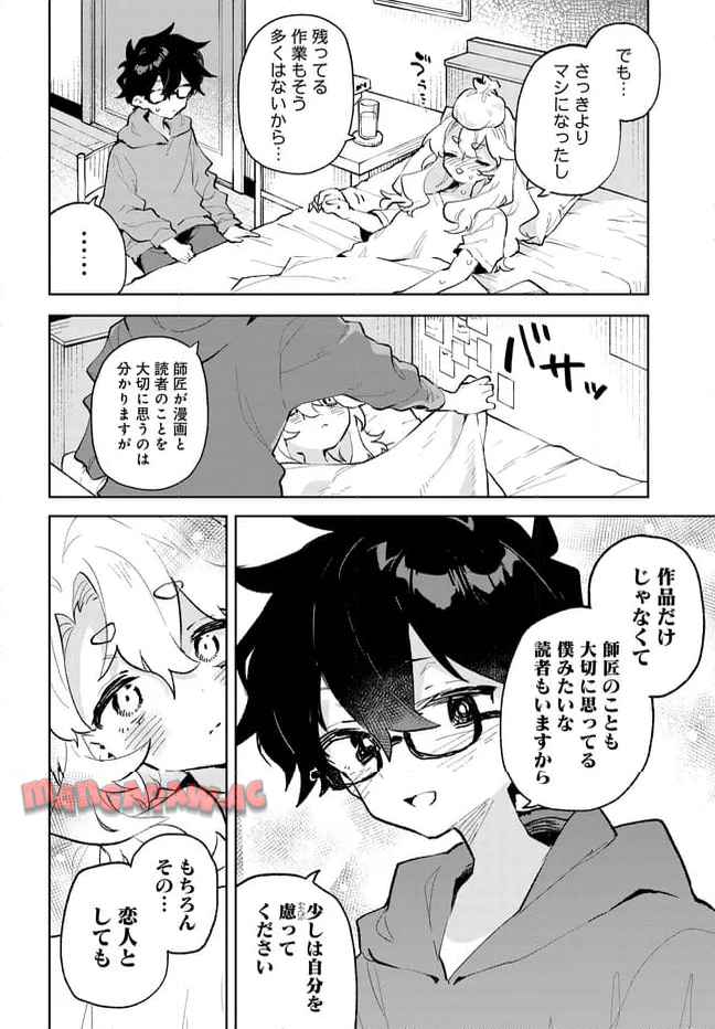 君のラブを見せてくれ！ - raw - 第31話 - https://jppp.mangajikan.cc/jppp/06081002/zpvk5eg5byy.jpg
