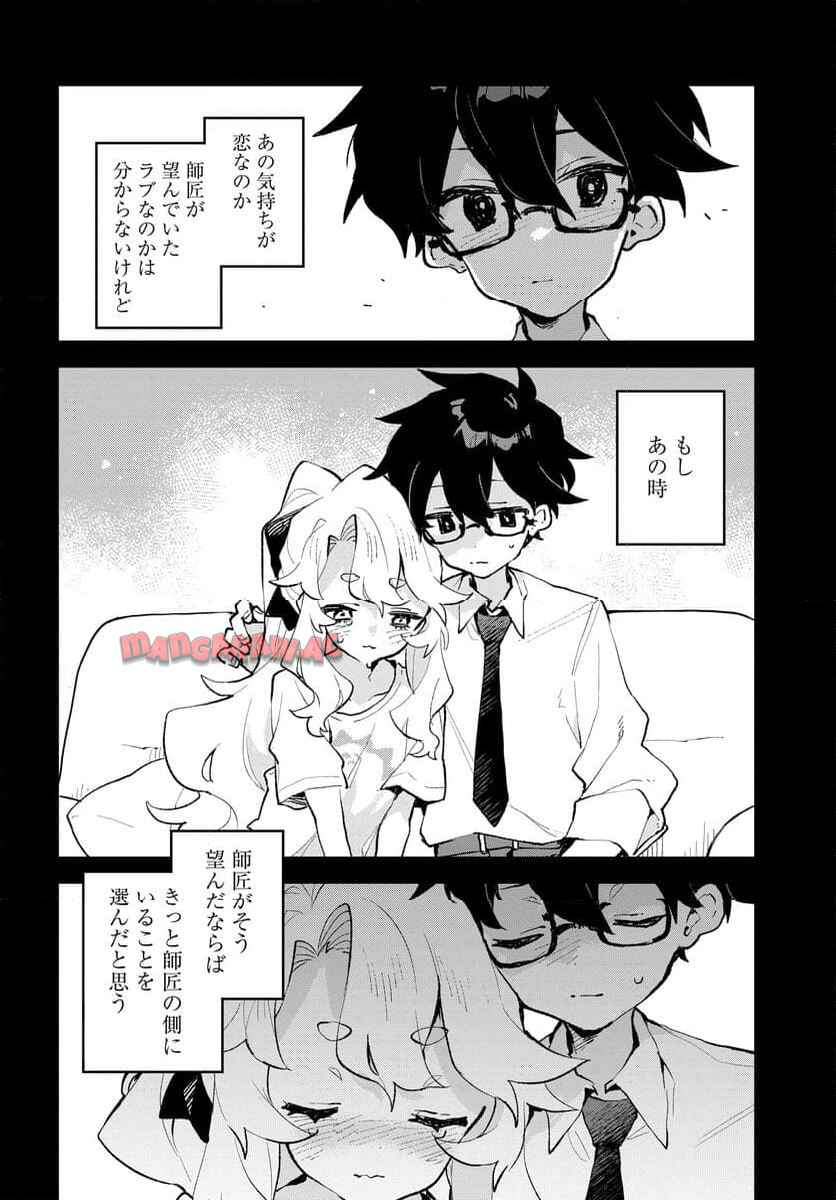 君のラブを見せてくれ！ - raw - 第27話 - https://jppp.mangajikan.cc/jppp/06081003/0bwfdejklwg.jpg