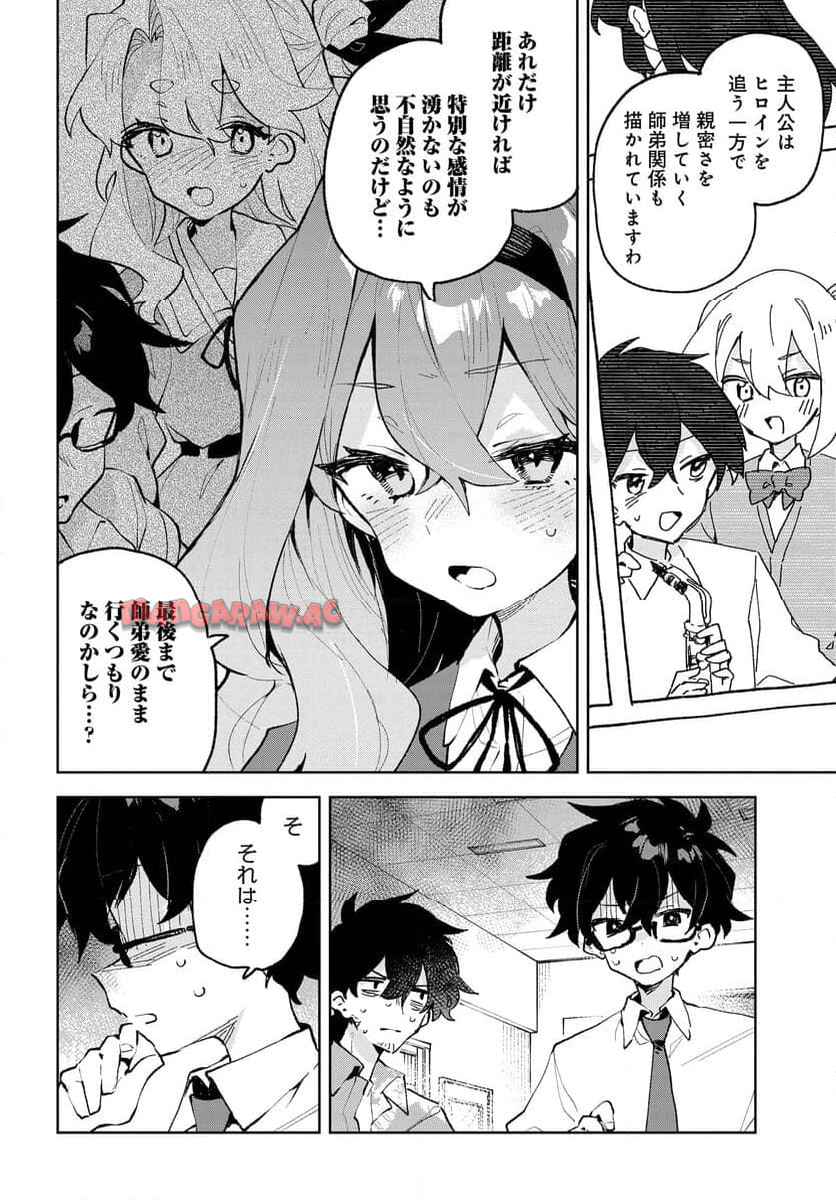 君のラブを見せてくれ！ - raw - 第27話 - https://jppp.mangajikan.cc/jppp/06081003/4x2t30mhrsb.jpg