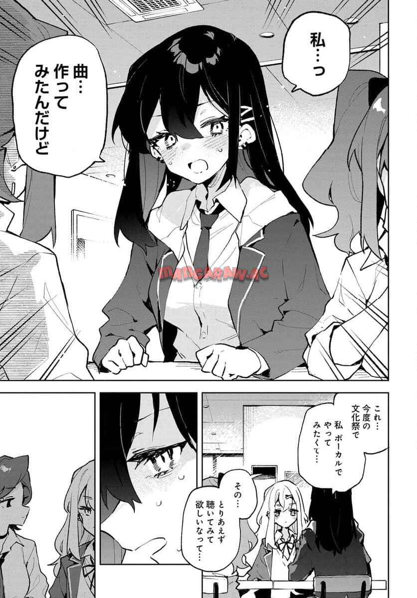 君のラブを見せてくれ！ - raw - 第28話 - https://jppp.mangajikan.cc/jppp/06081003/q53yw2ml52c.jpg