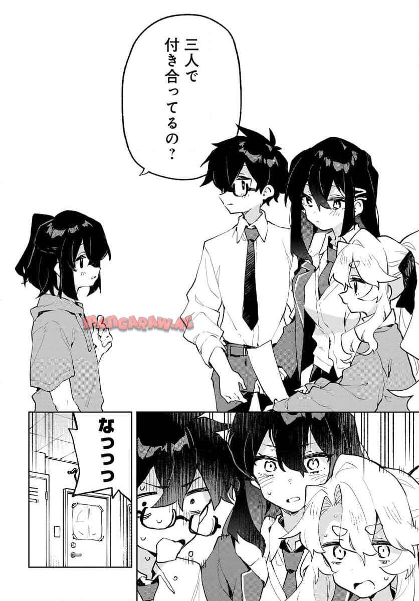 君のラブを見せてくれ！ - raw - 第26話 - https://jppp.mangajikan.cc/jppp/06081003/u3b2gea3ivj.jpg