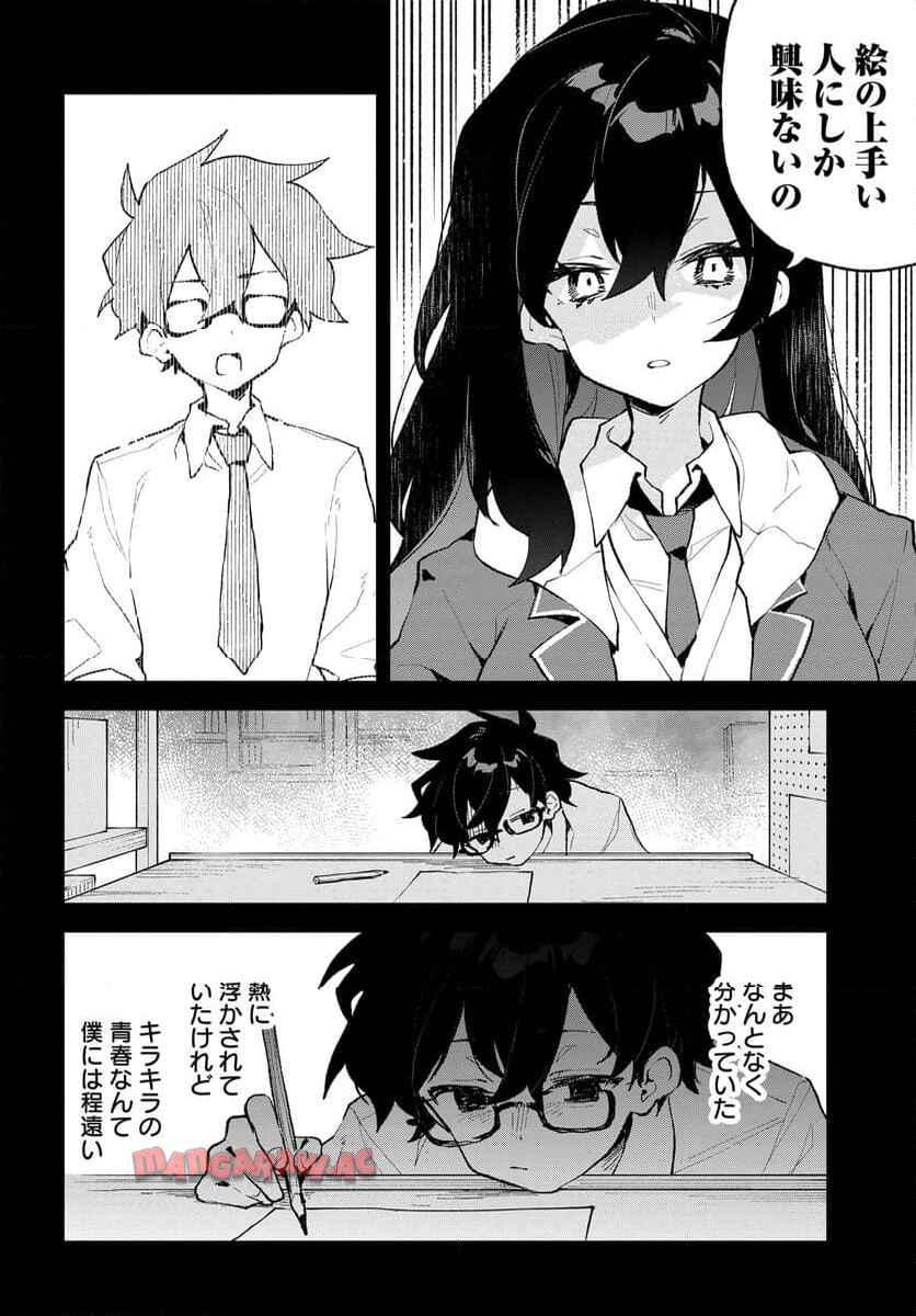 君のラブを見せてくれ！ - raw - 第27話 - https://jppp.mangajikan.cc/jppp/06081003/xmlmfiq3jpq.jpg