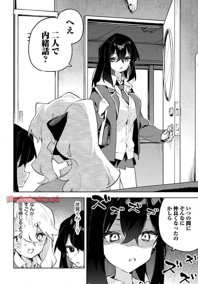 君のラブを見せてくれ！ - raw - 第26話 - https://jppp.mangajikan.cc/jppp/06081003/y3eqaeslmfd.jpg