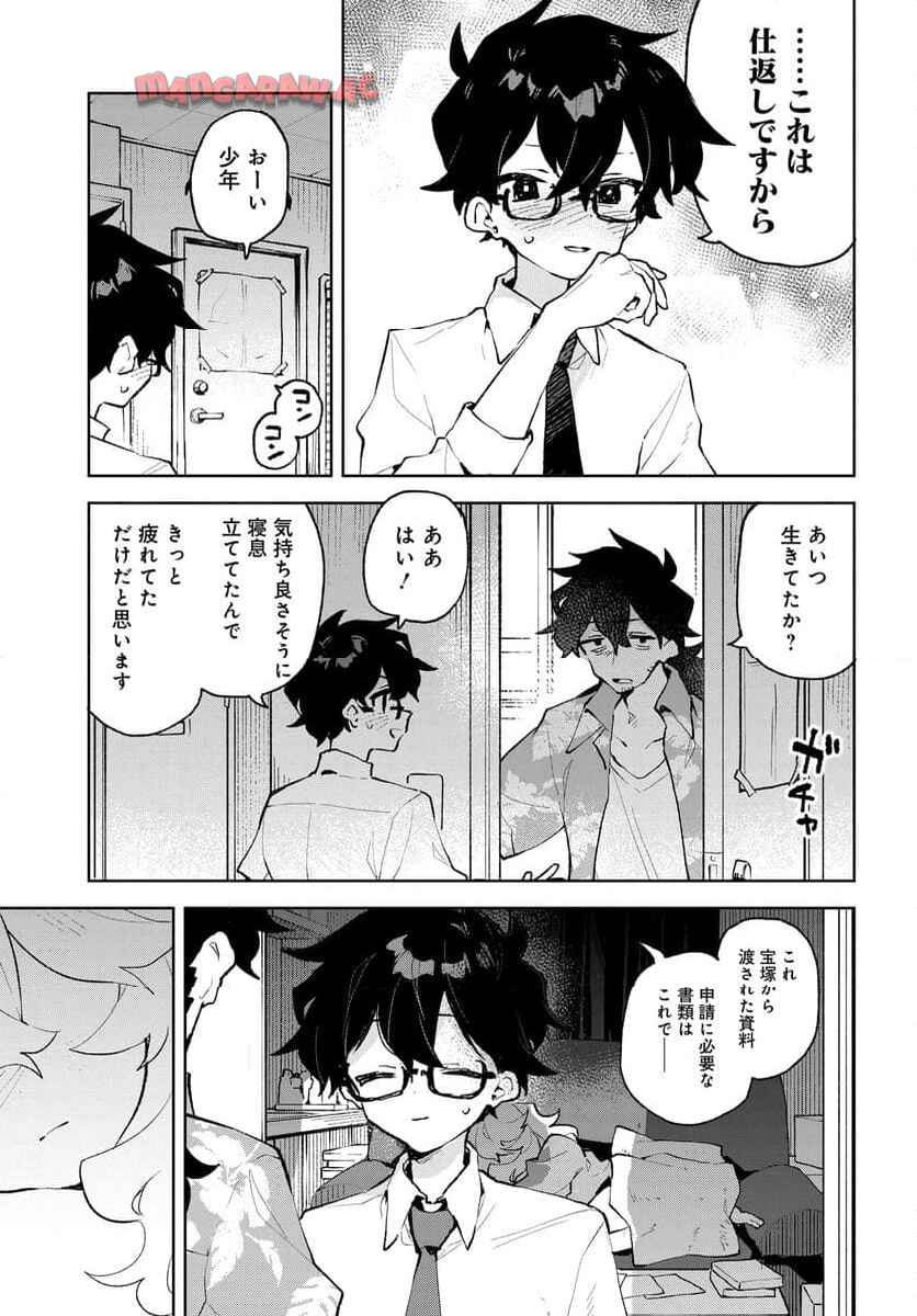 君のラブを見せてくれ！ - raw - 第27話 - https://jppp.mangajikan.cc/jppp/06081003/ylcco4bld2i.jpg