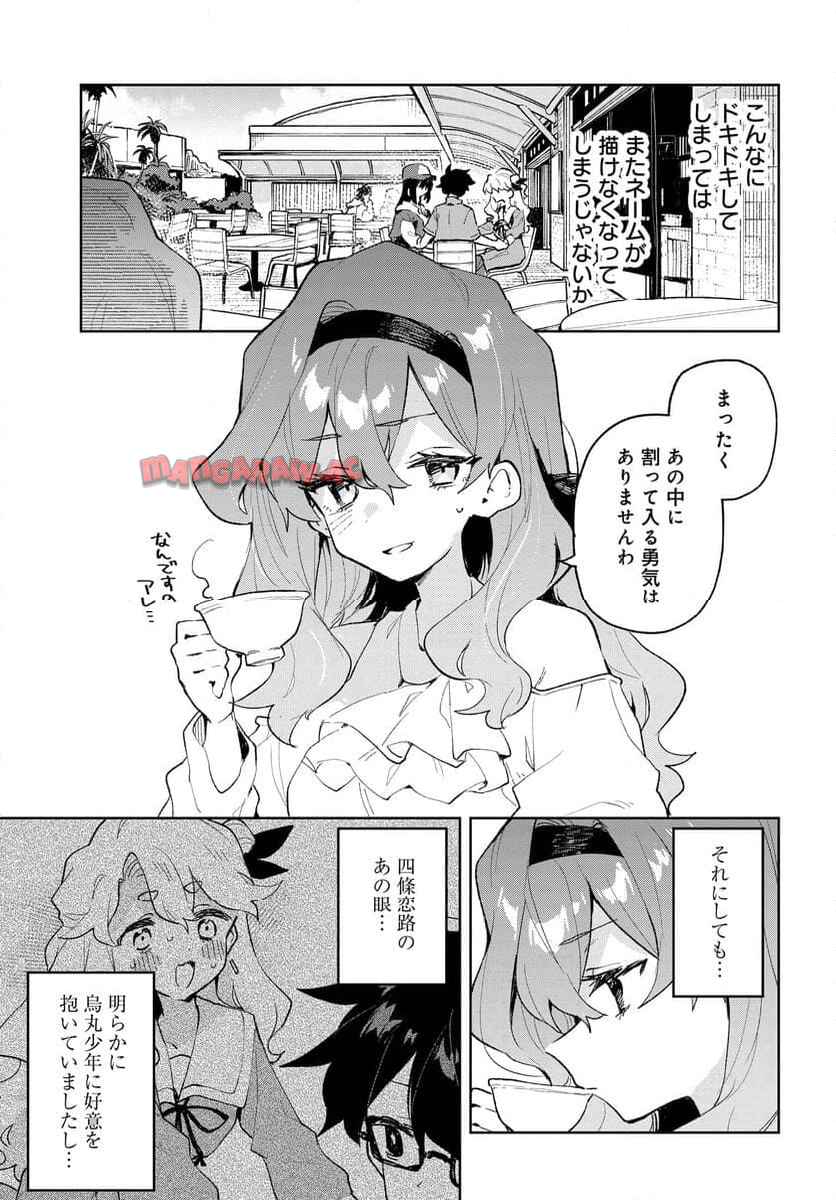 君のラブを見せてくれ！ - raw - 第25話 - https://jppp.mangajikan.cc/jppp/06081004/045nicsiocv.jpg