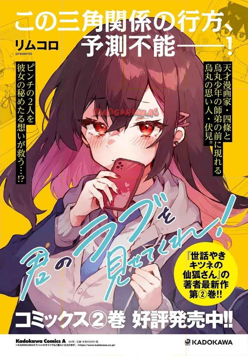 君のラブを見せてくれ！ - raw - 第25話 - https://jppp.mangajikan.cc/jppp/06081004/1f4o2kgzj12.jpg