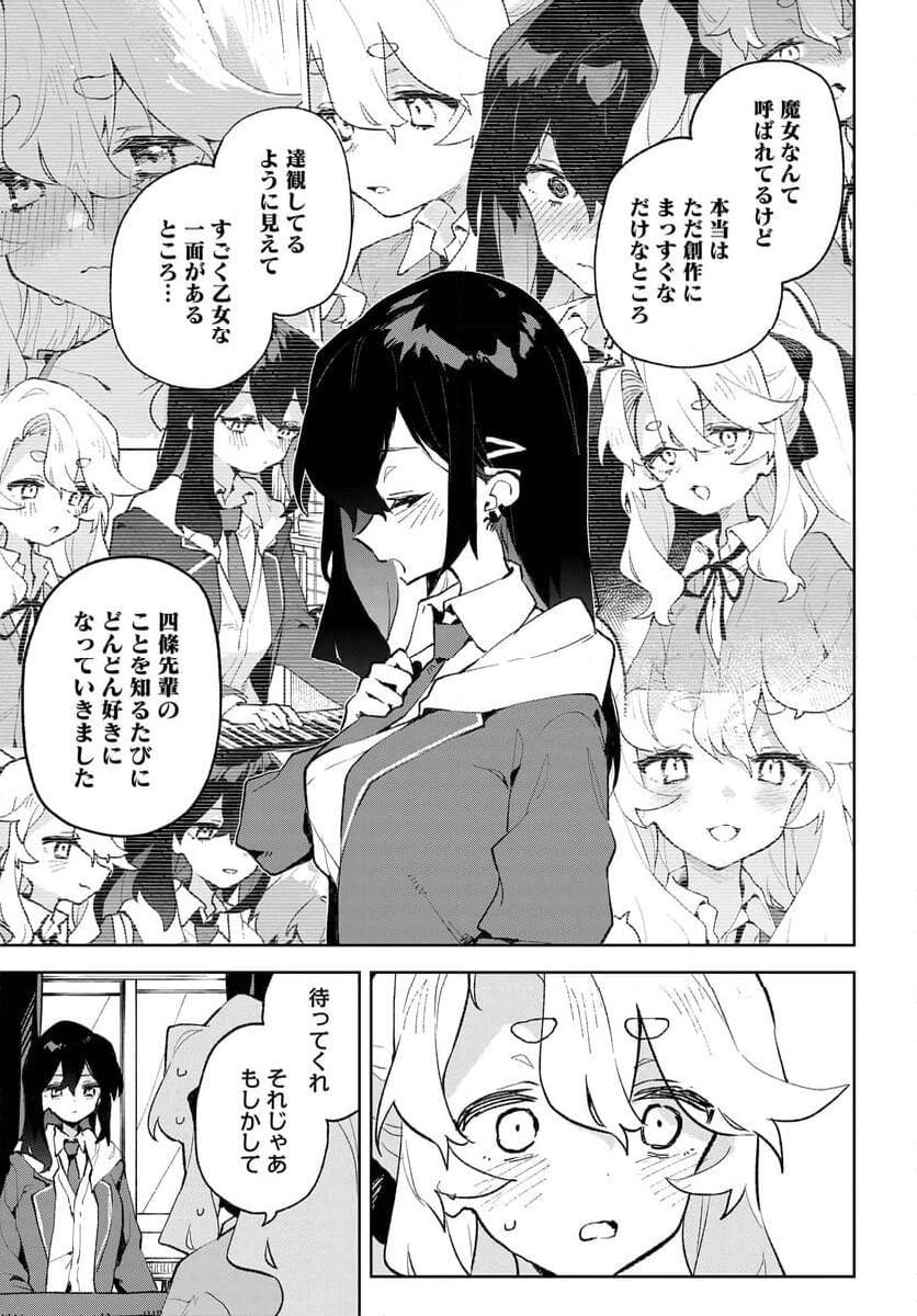 君のラブを見せてくれ！ - raw - 第22話 - https://jppp.mangajikan.cc/jppp/06081004/1rssaq4zvht.jpg